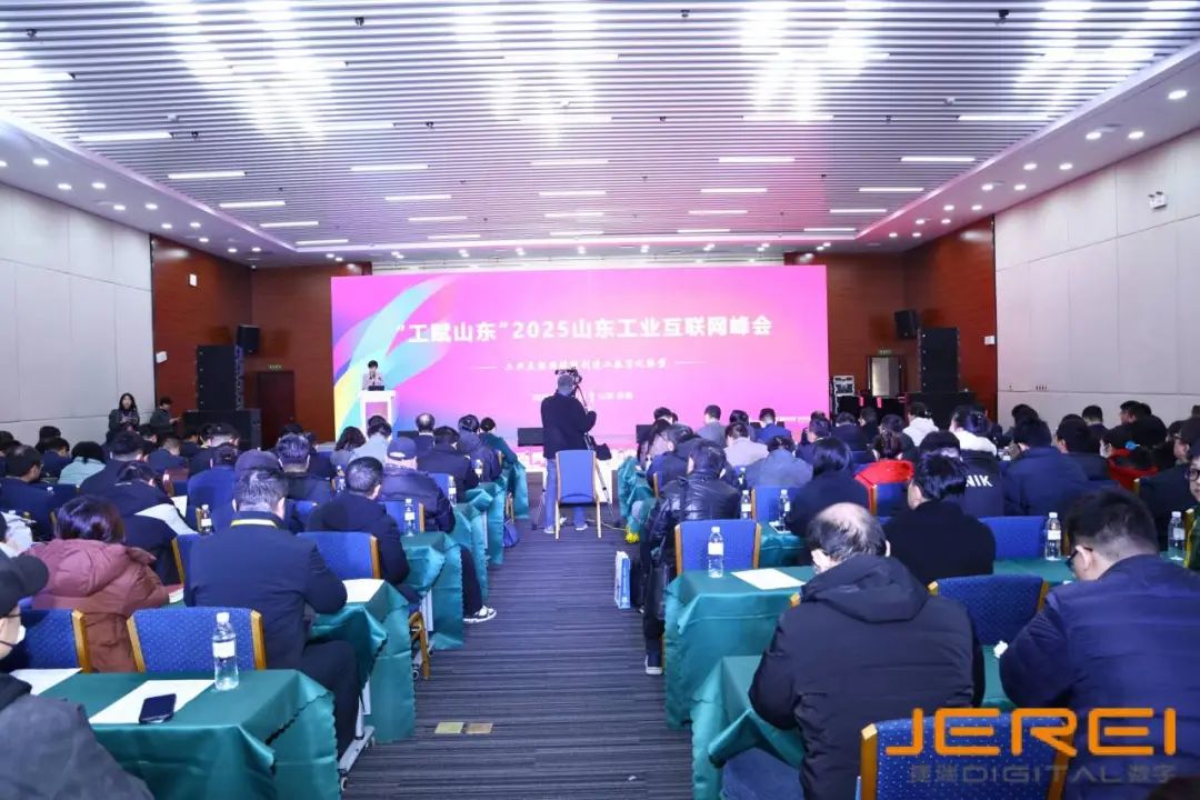 捷瑞數(shù)字伏鋰碼云平臺亮相“工賦山東”2025山東工業(yè)互聯(lián)網(wǎng)峰會，共享數(shù)字化轉(zhuǎn)型成果