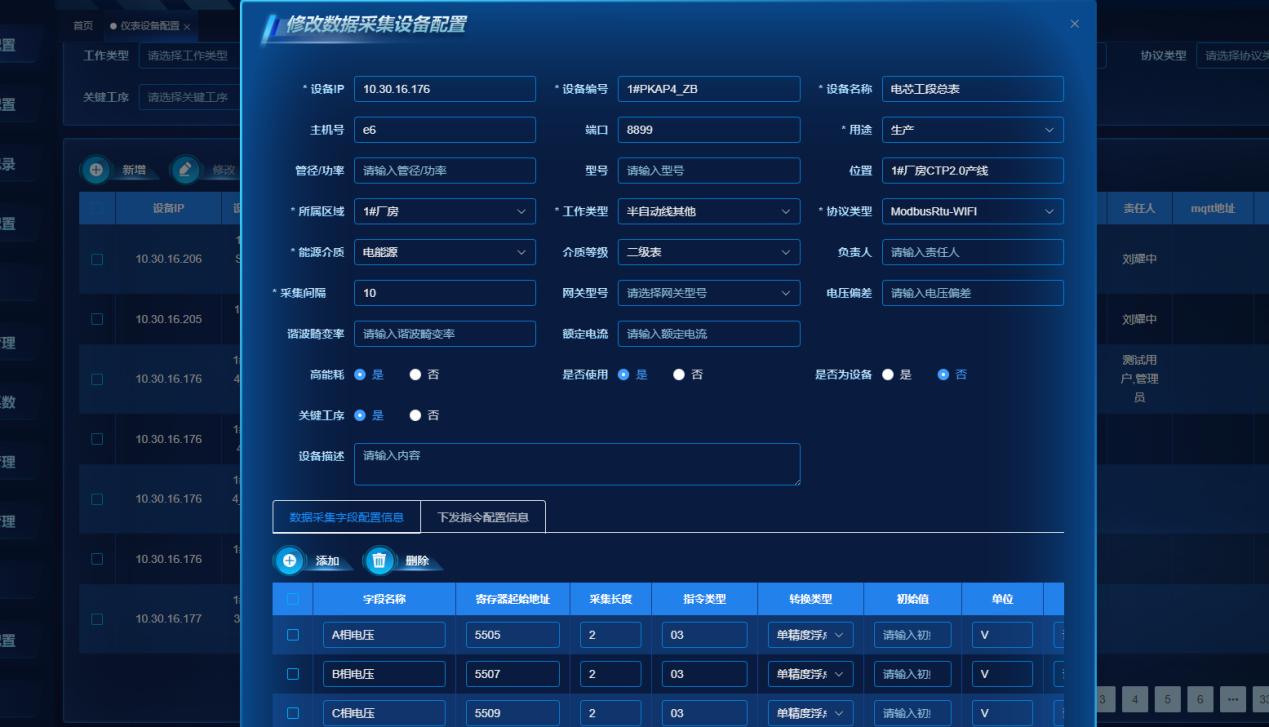 智能采集中樞